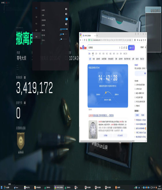 青龙精英v5.6.9